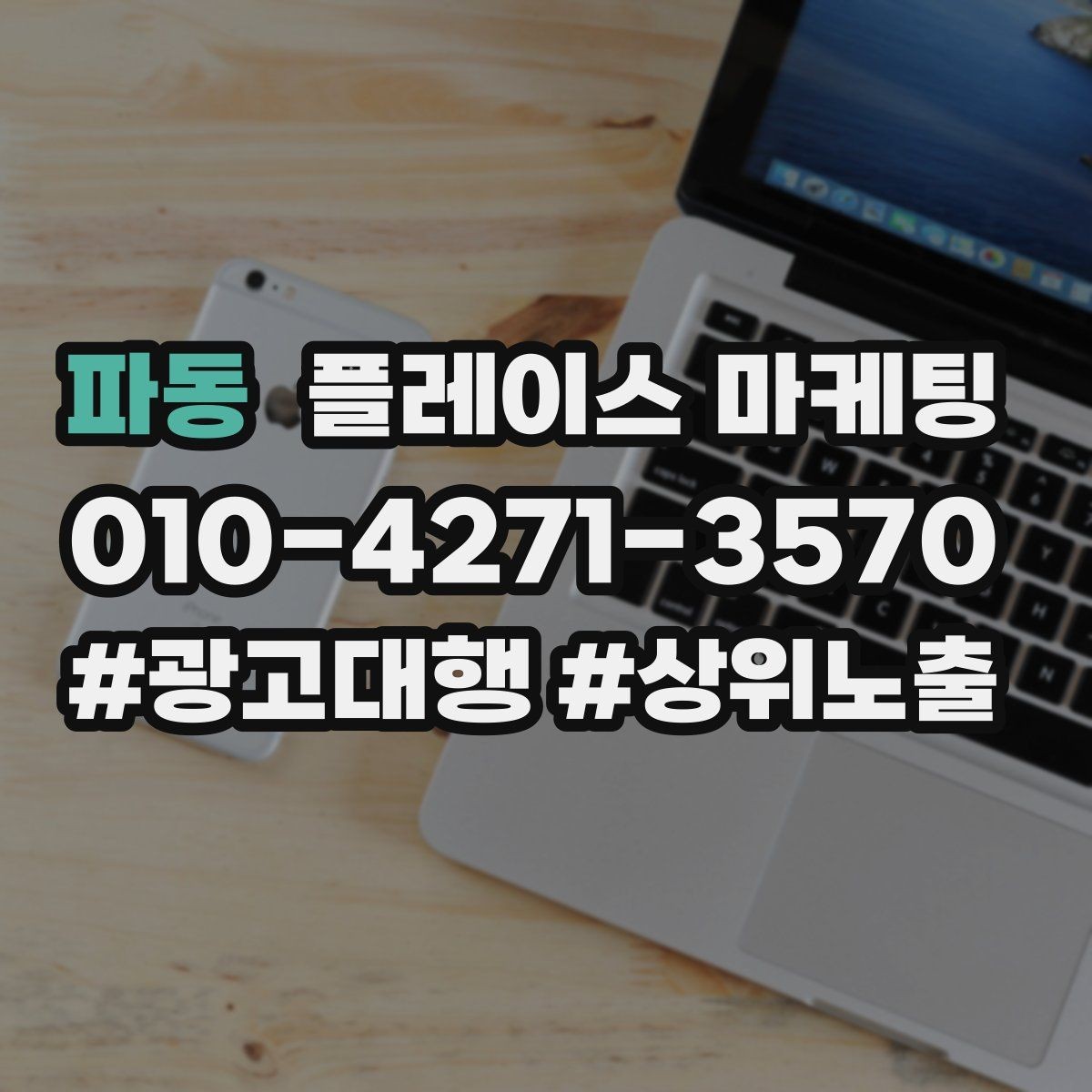 파동 플레이스 마케팅 사진 리뷰를 유도하는 안내 카드 구성