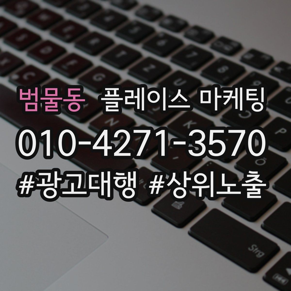 범물동 플레이스 마케팅 메뉴판을 보기 쉽게 정리하는 촬영 편집 팁