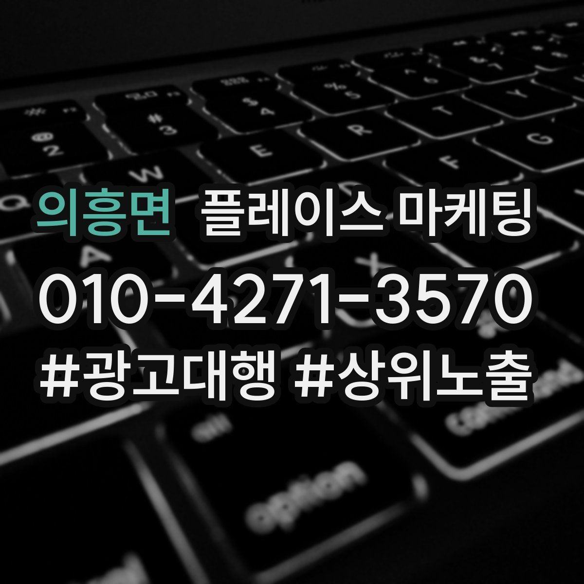의흥면 플레이스 마케팅 쿠폰 노출을 조건으로 설계하는 팁