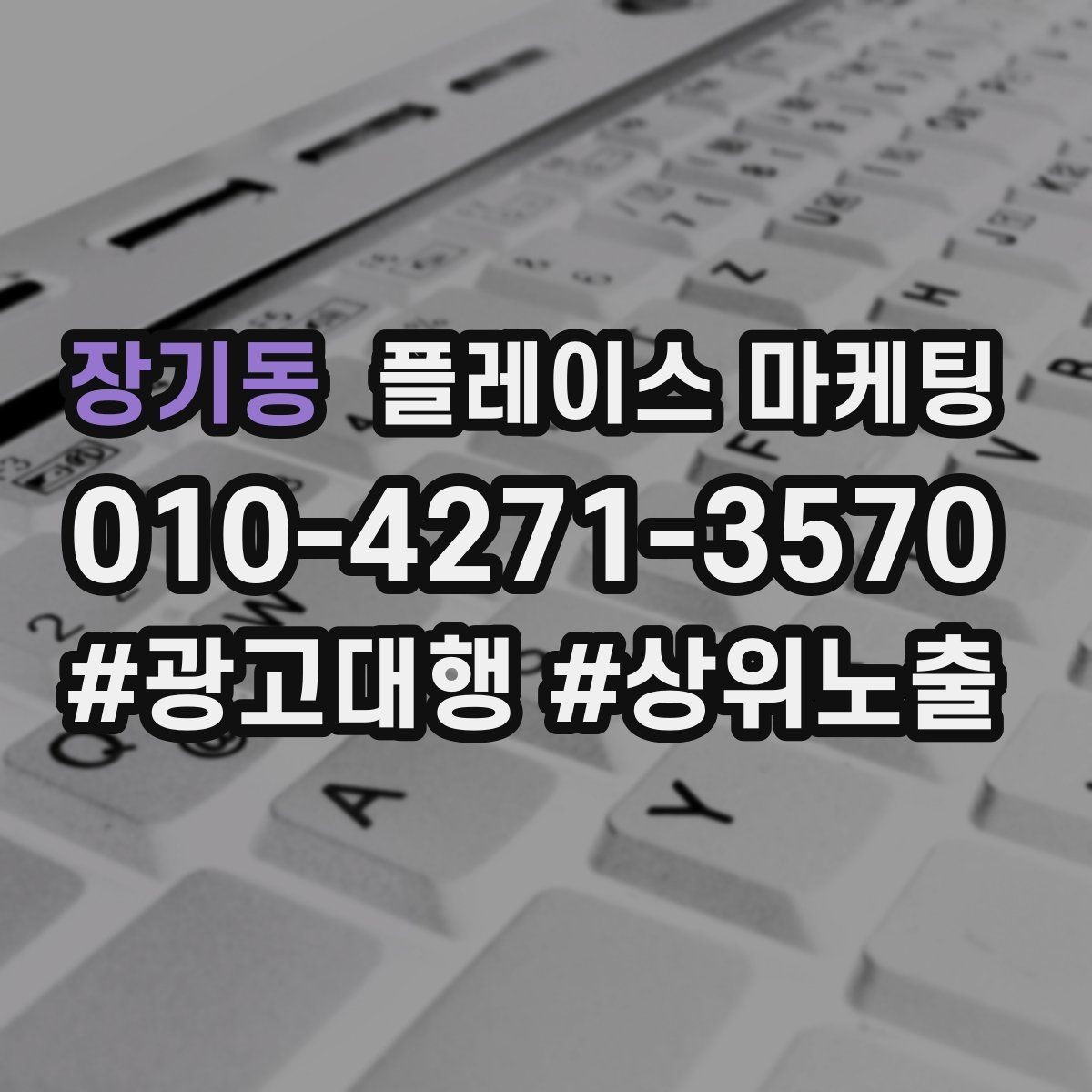 장기동 플레이스 마케팅 대표사진 1장으로 클릭을 바꾸는 기준