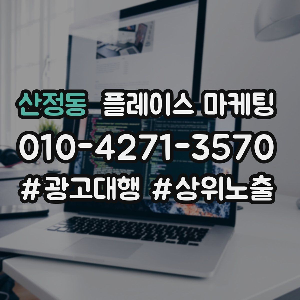 산정동 플레이스 마케팅 예약 페이지 이탈을 줄이는 정보 배치