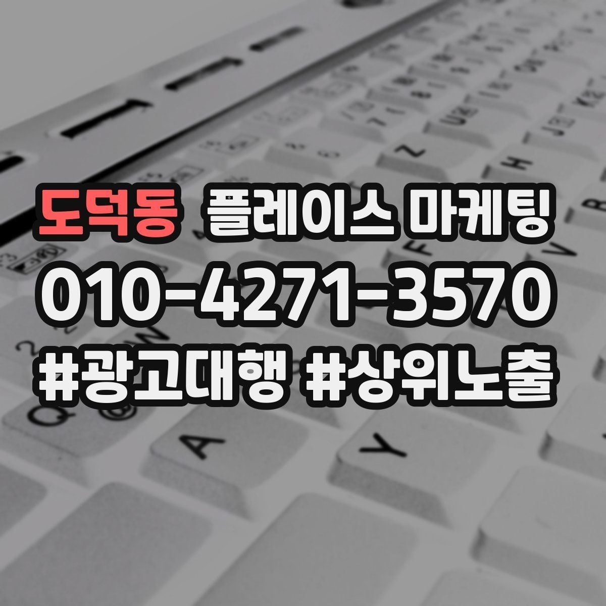 도덕동 플레이스 마케팅 리뷰가 쌓이는 매장의 공통 운영 루틴