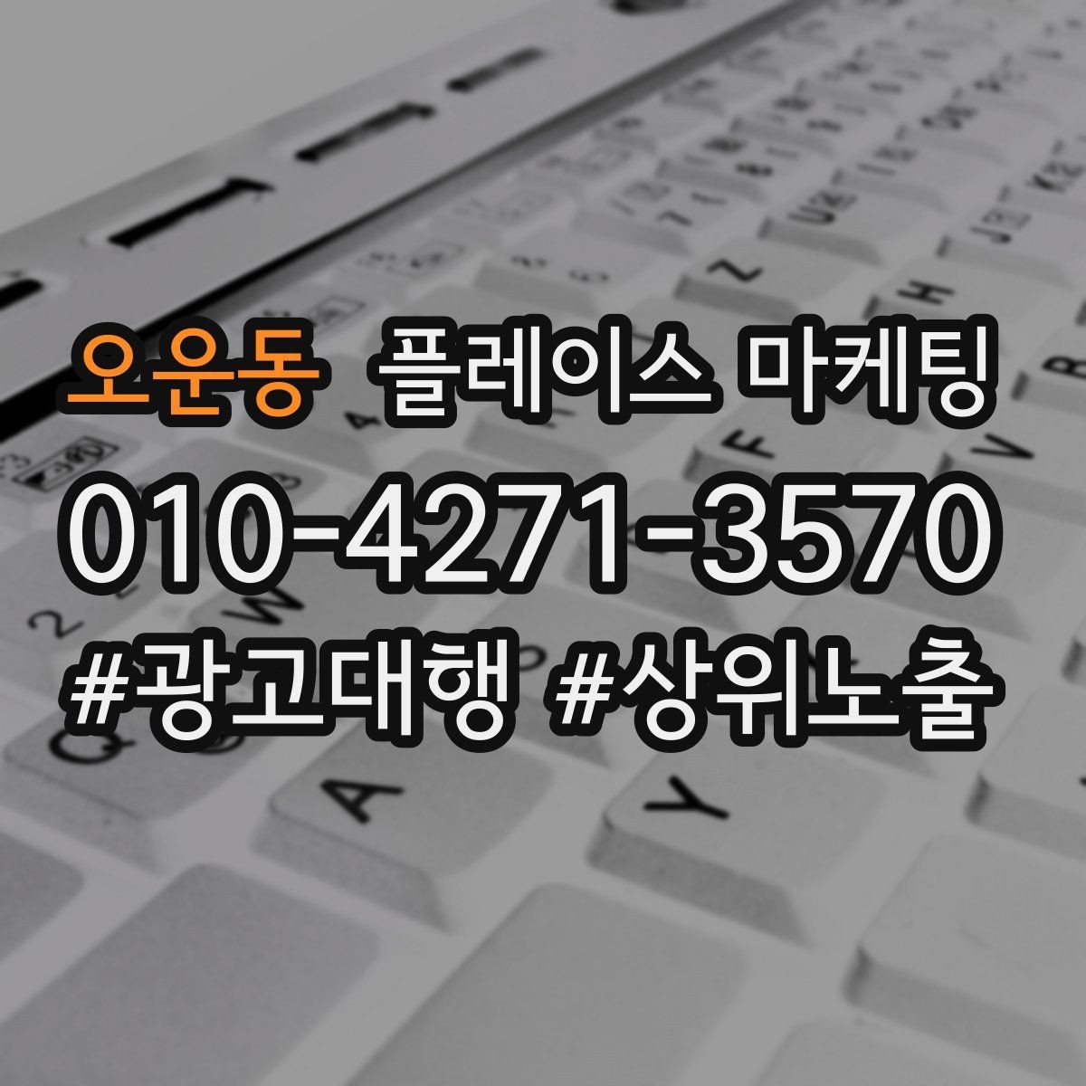 오운동 플레이스 마케팅 불만이 커지기 전에 막는 안내문 구성