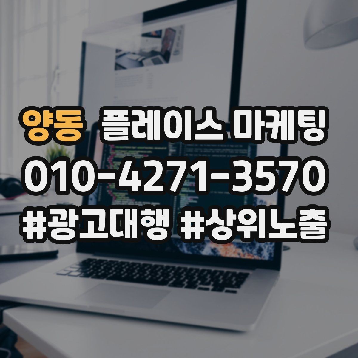 양동 플레이스 마케팅 매장 내부 동선 사진을 어디에 넣을까