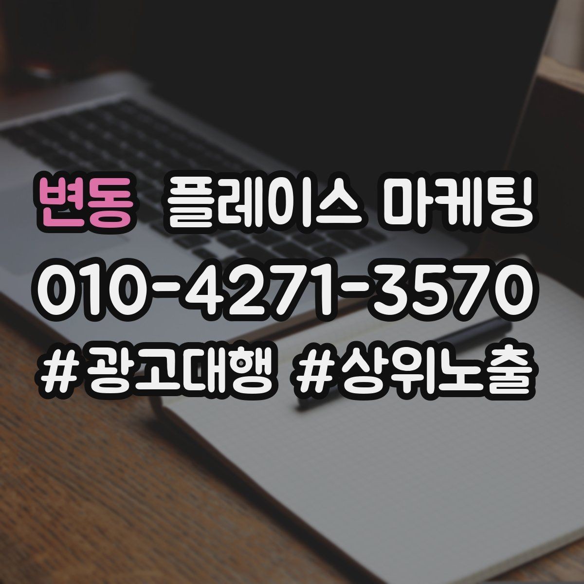 변동 플레이스 마케팅 노쇼를 줄이는 확정 메시지 예시