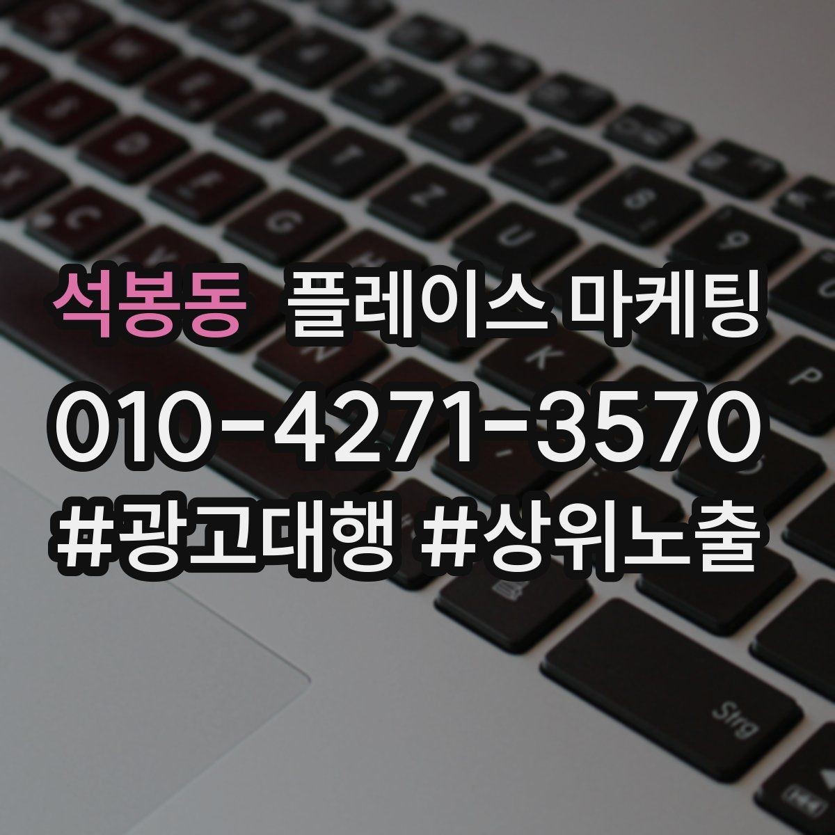 석봉동 플레이스 마케팅 정보 순서가 전환을 만든다