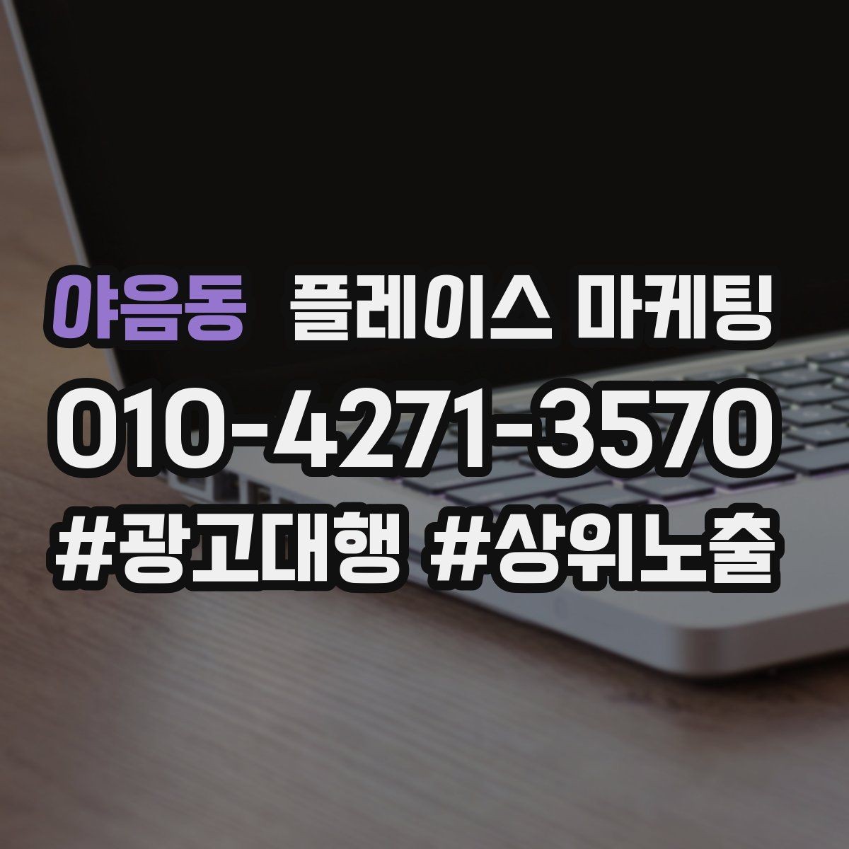 야음동 플레이스 마케팅 사진 촬영이 어려울 때 대체 전략