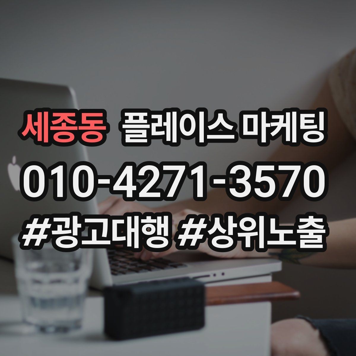 세종동 플레이스 마케팅 대표사진 후보를 고르는 체크리스트