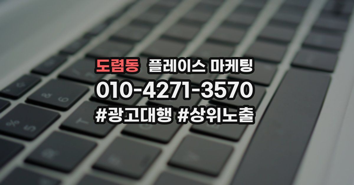 도렴동 플레이스 마케팅