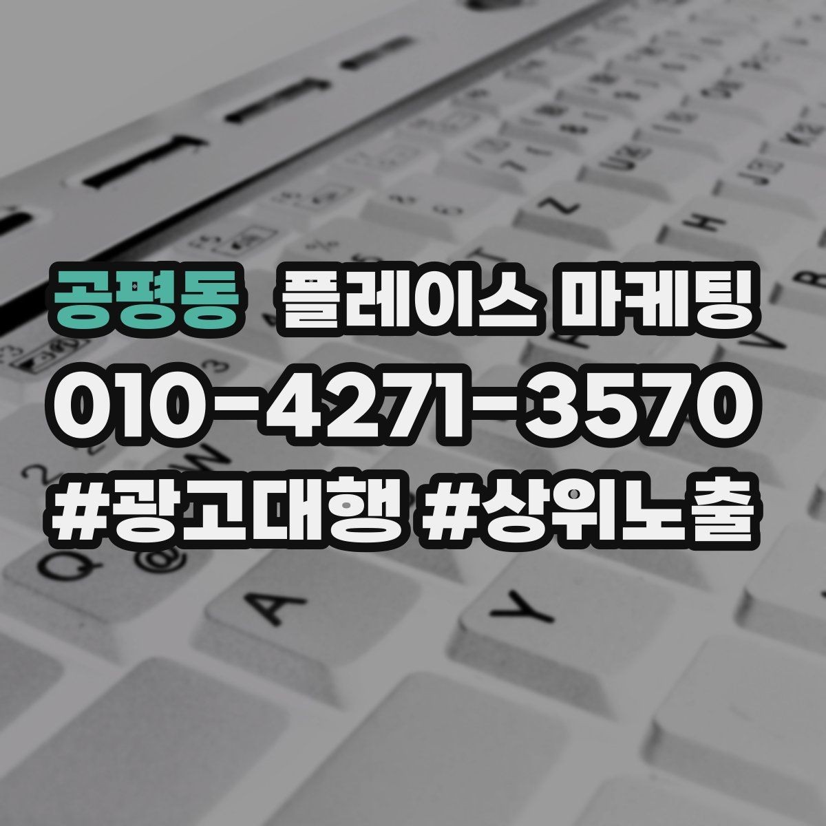 공평동 플레이스 마케팅 예약 가능 여부를 한눈에 보이게 만드는 법