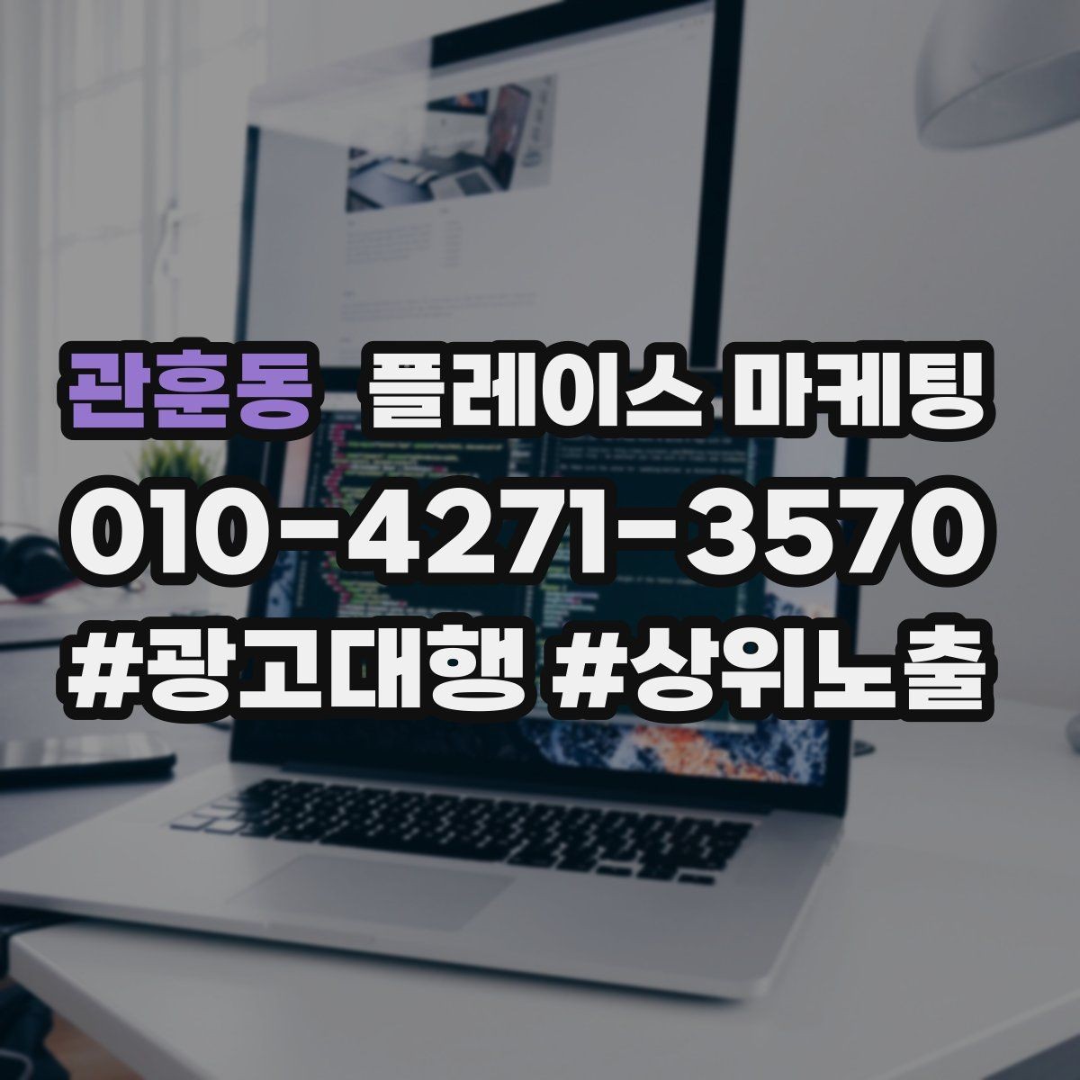 관훈동 플레이스 마케팅 처음 시작하는 분을 위한 핵심 체크리스트