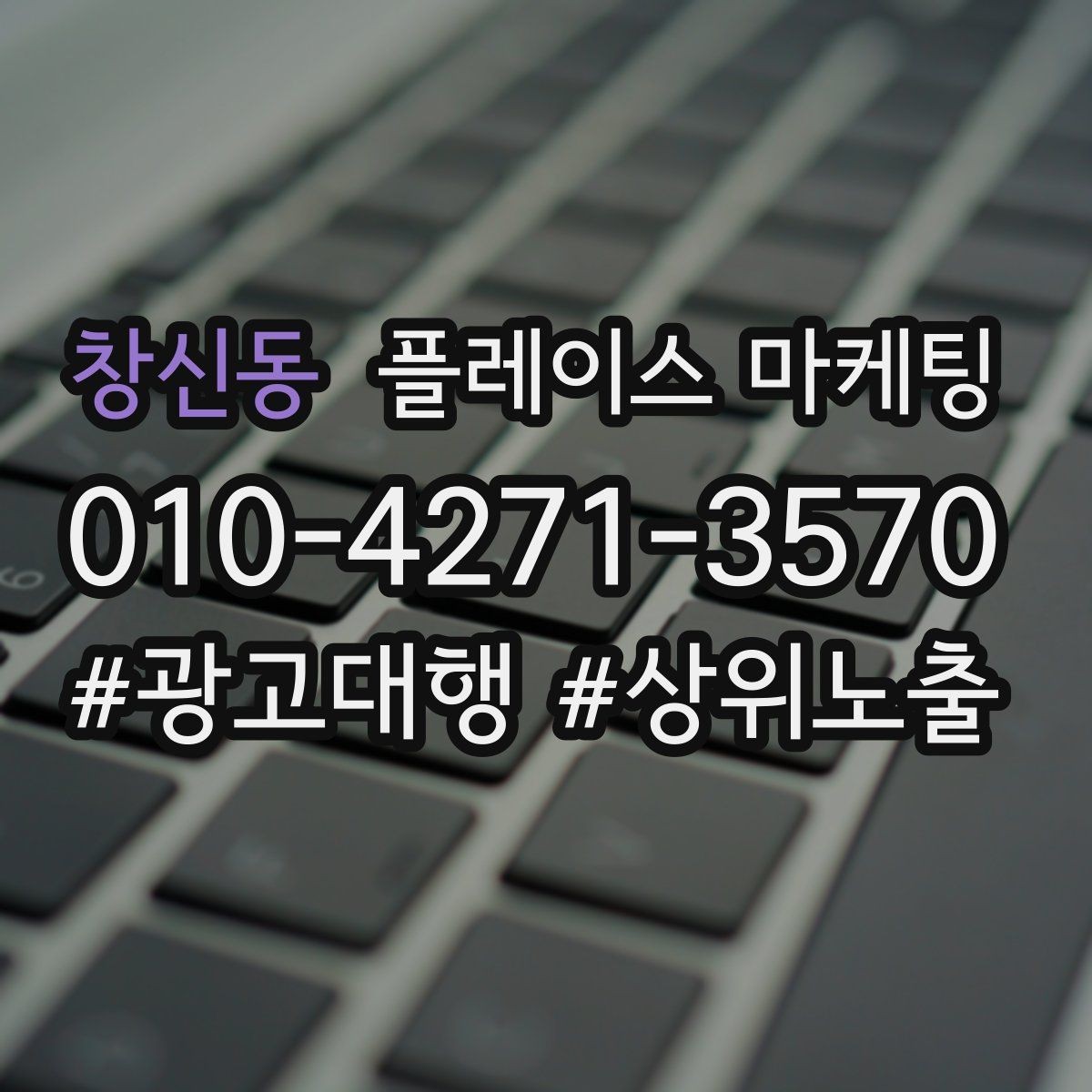 창신동 플레이스 마케팅 노쇼를 줄이는 확정 메시지 예시