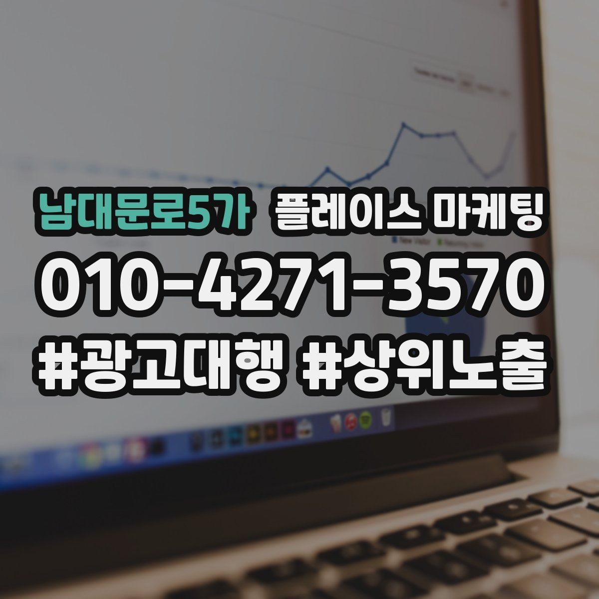 남대문로5가 플레이스 마케팅 메뉴 서비스를 3개로 압축하는 방법