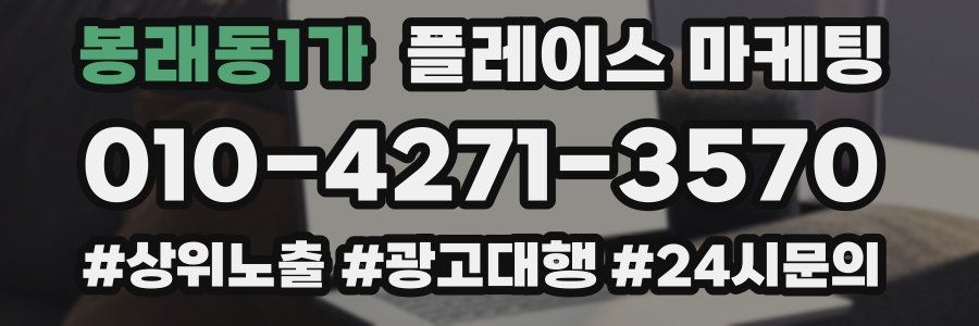 봉래동1가 플레이스 마케팅