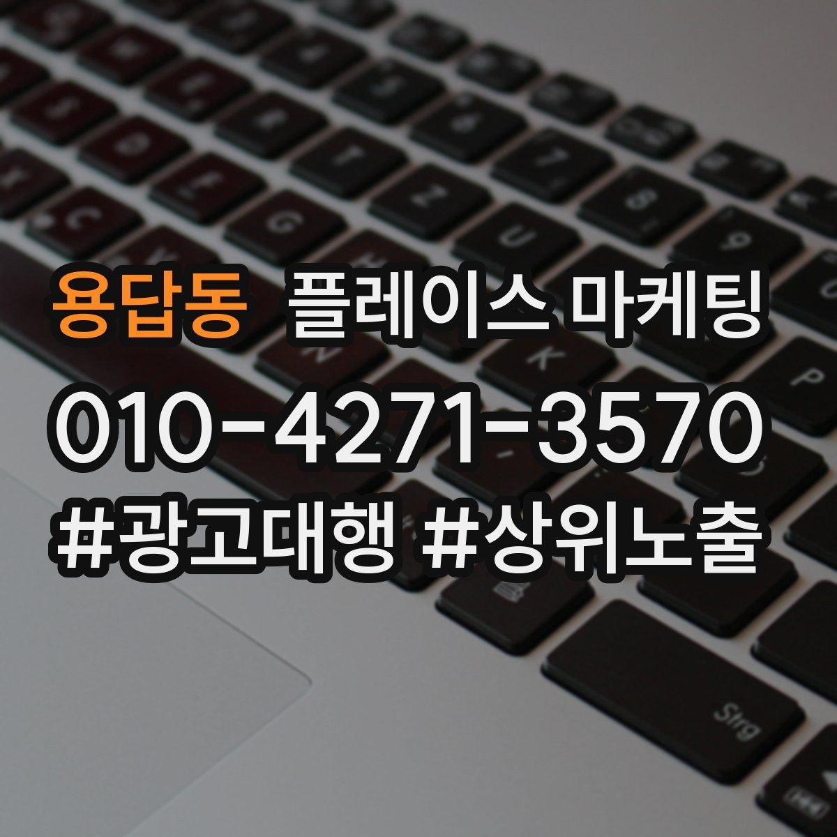 용답동 플레이스 마케팅 성수기 전에 세팅해야 할 체크리스트