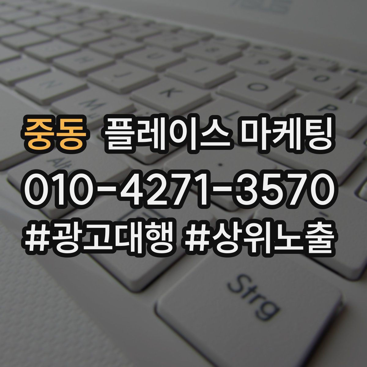 중동 플레이스 마케팅
