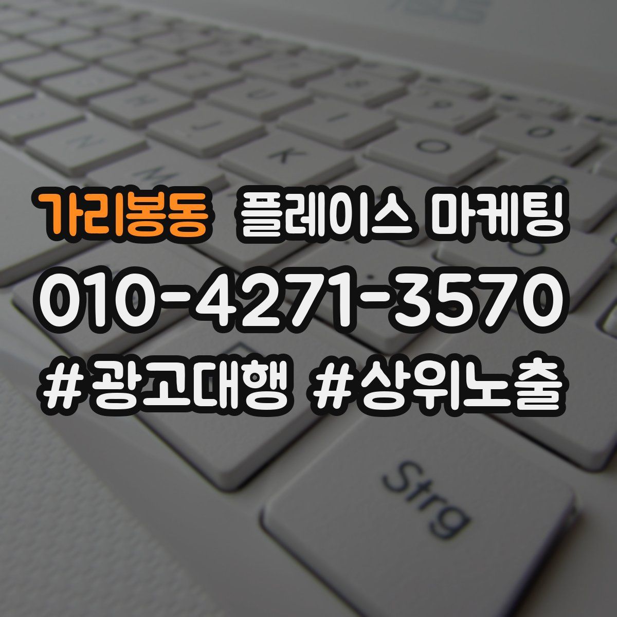 가리봉동 플레이스 마케팅