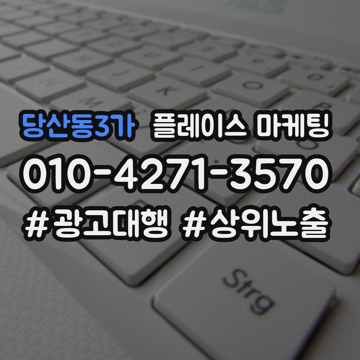 당산동3가 플레이스 마케팅 병원 의원은 안내가 먼저여야 하는 이유