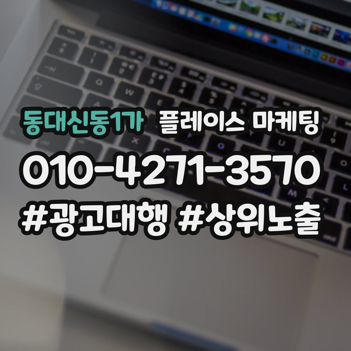 동대신동1가 플레이스 마케팅 위치 설명을 글로 잘 쓰는 3가지 공식