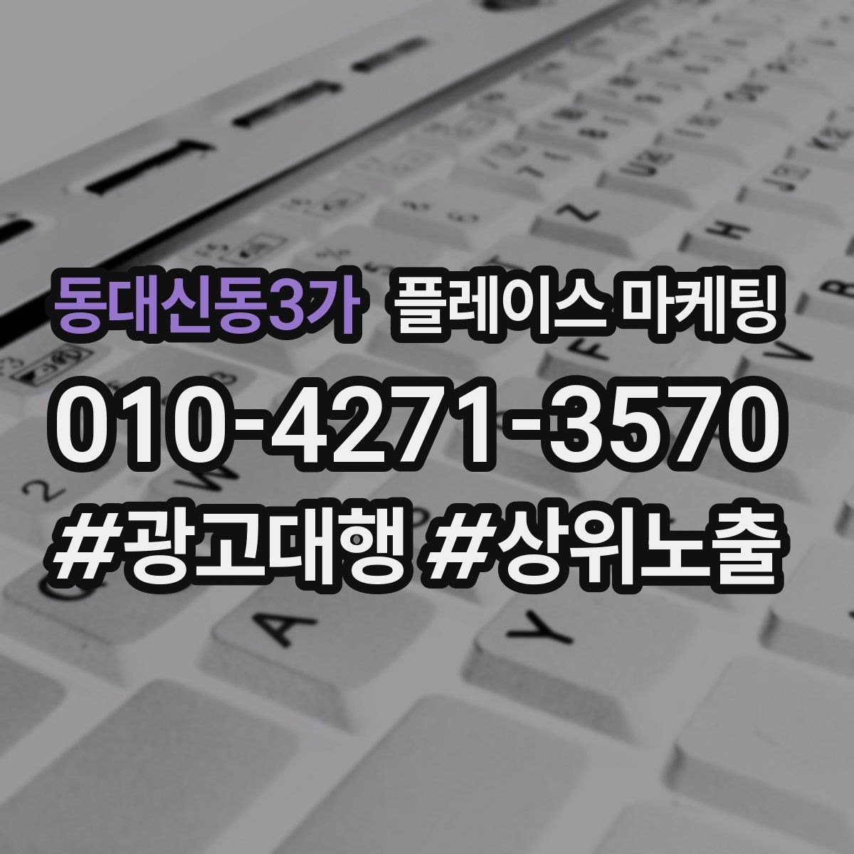 동대신동3가 플레이스 마케팅 고객이 궁금해하는 소요시간 표기 팁
