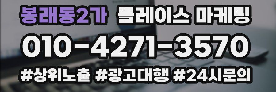 봉래동2가 플레이스 마케팅