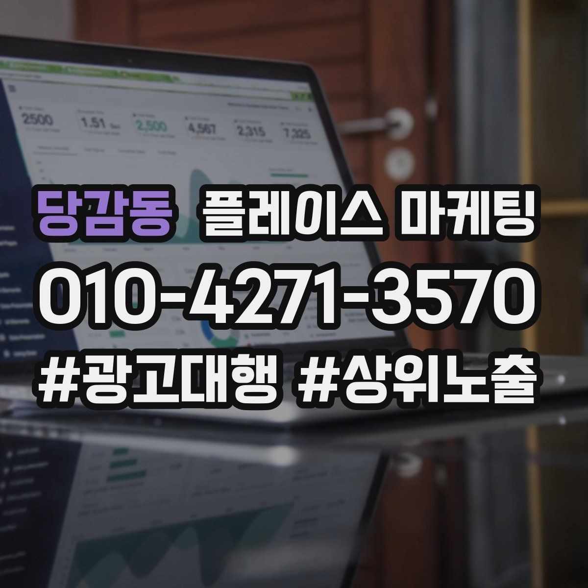 당감동 플레이스 마케팅 리뷰 답글로 신뢰를 쌓는 3가지 포인트