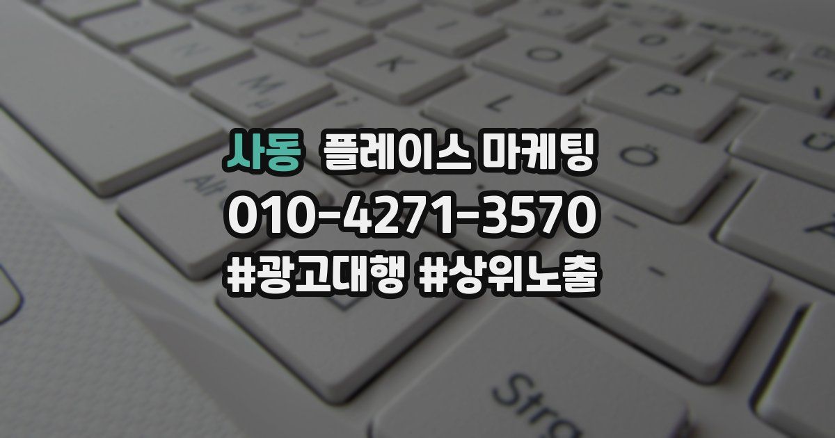 사동 플레이스 마케팅
