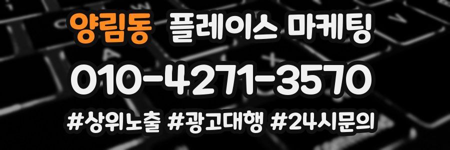 양림동 플레이스 마케팅
