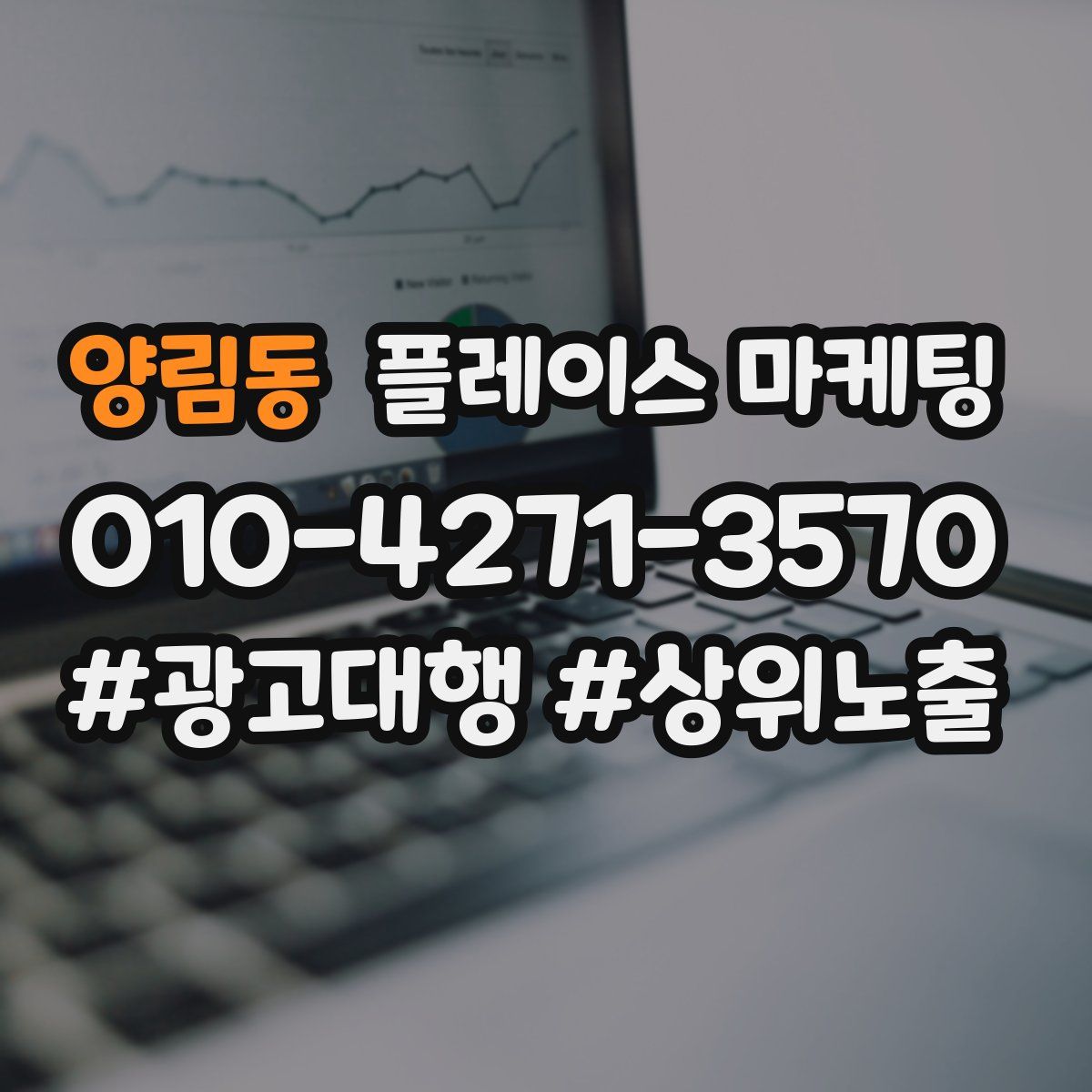 양림동 플레이스 마케팅