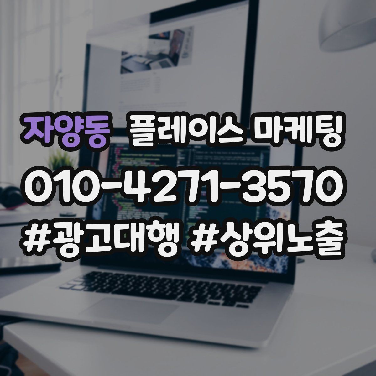 자양동 플레이스 마케팅 지금 당장 바꿀 수 있는 10가지 점검