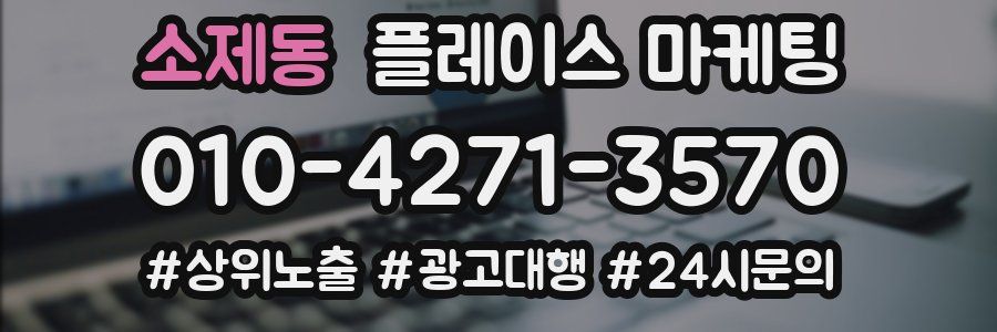 소제동 플레이스 마케팅