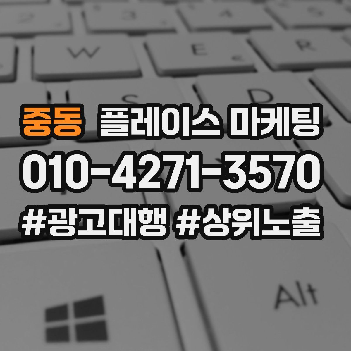 중동 플레이스 마케팅