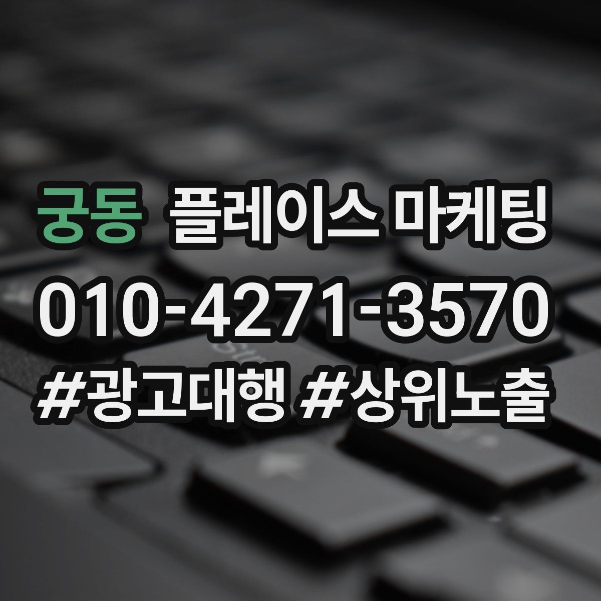 궁동 플레이스 마케팅 예약 취소 규정을 부드럽게 안내하는 방법