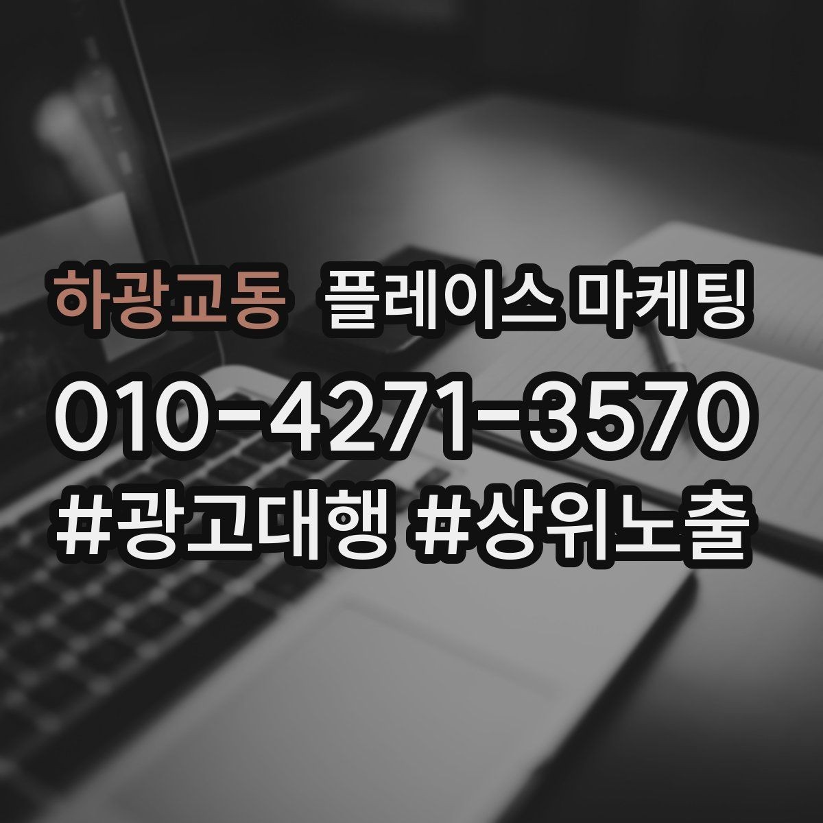 하광교동 플레이스 마케팅 네이버 예약을 붙이면 달라지는 동선