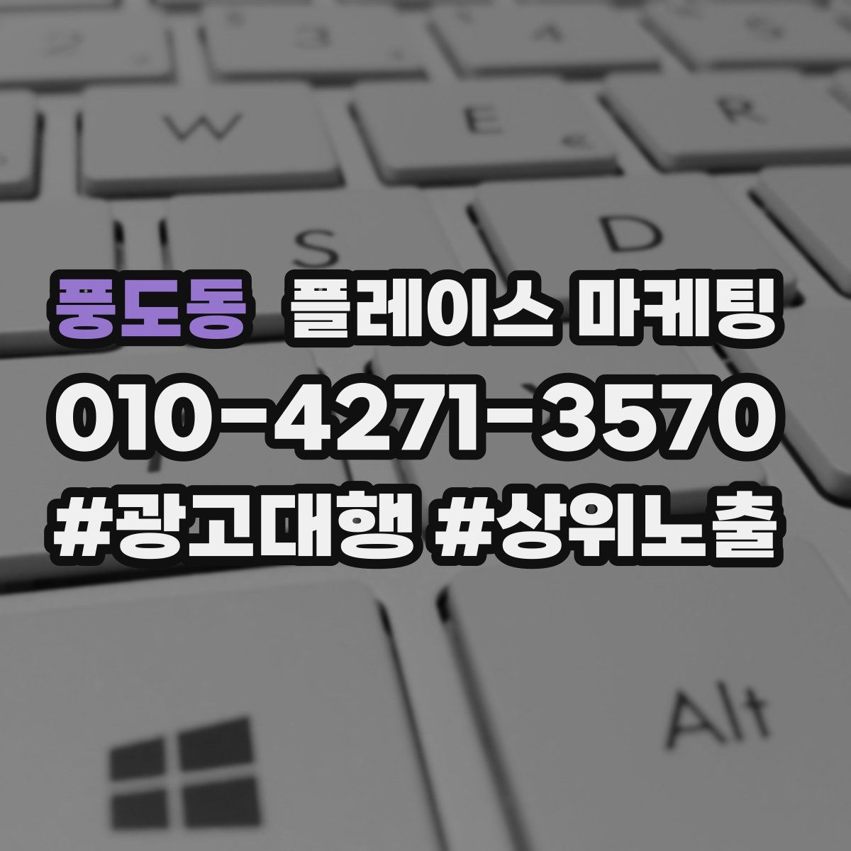 풍도동 플레이스 마케팅