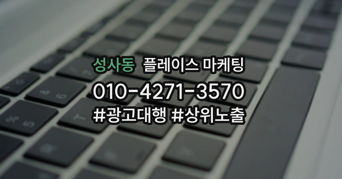 성사동 플레이스 마케팅