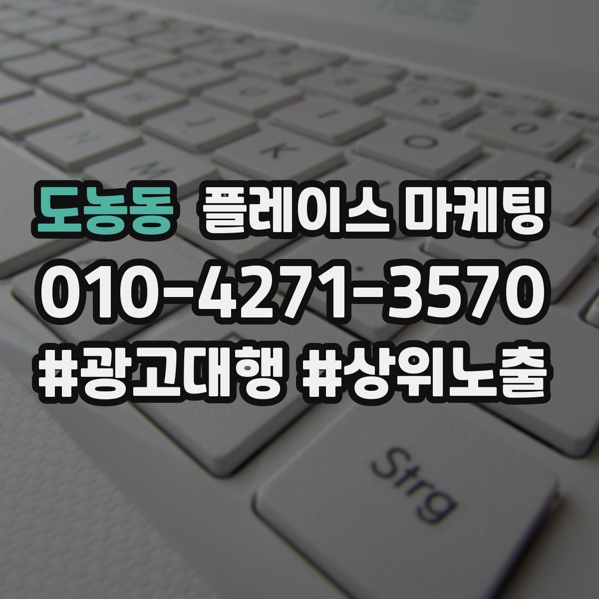도농동 플레이스 마케팅 고객이 찾는 질문을 위로 올리는 방법