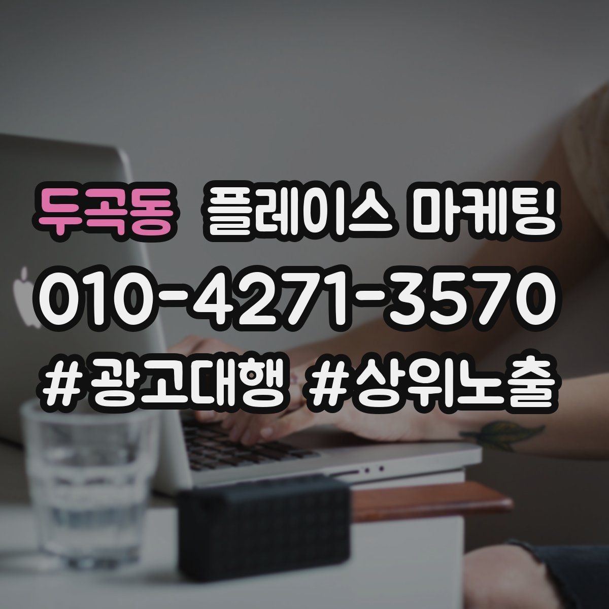 두곡동 플레이스 마케팅 예약 링크 오류가 날 때 점검 포인트