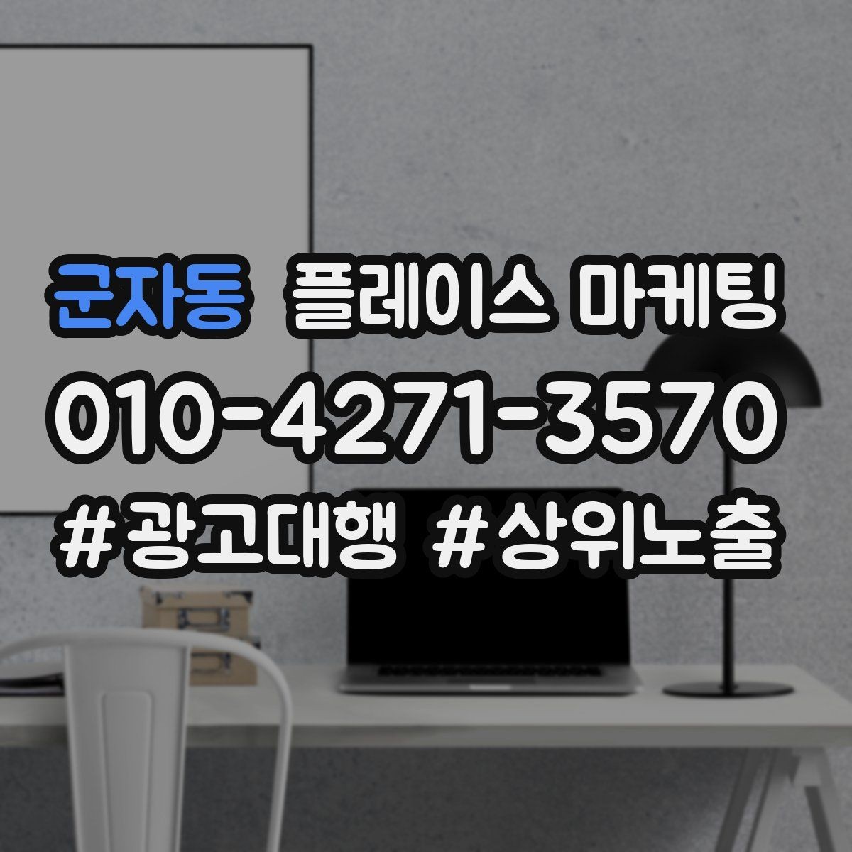 군자동 플레이스 마케팅 리뷰 요청을 강요로 느끼지 않게 하는 법