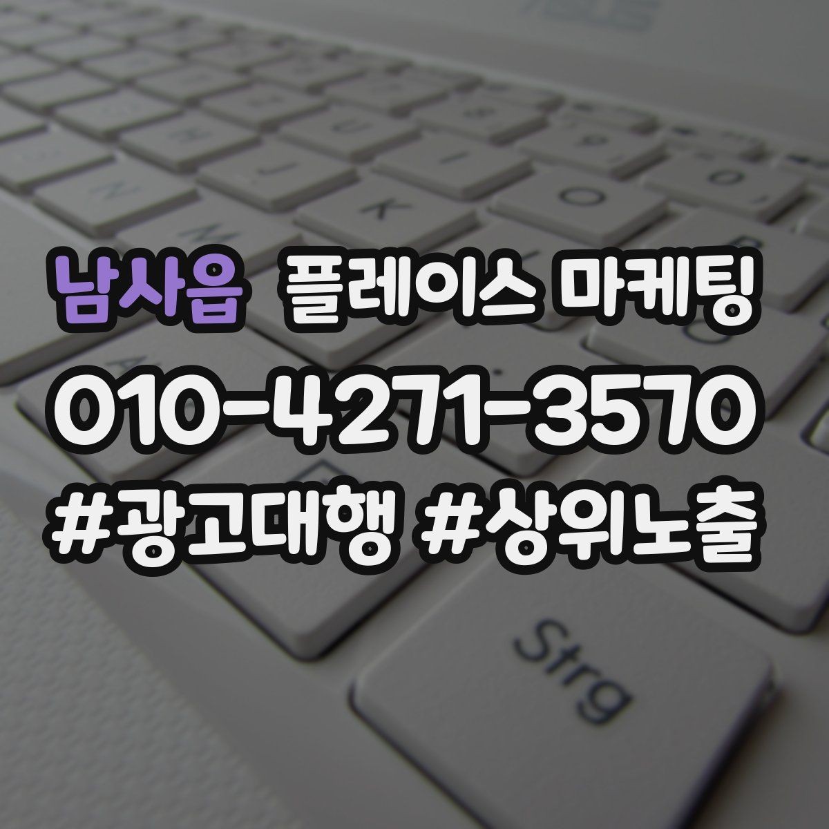 남사읍 플레이스 마케팅 불만 리뷰를 회복으로 바꾸는 답변