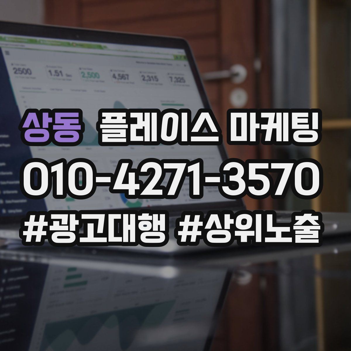 상동 플레이스 마케팅 예약 전환을 높이는 버튼 문구 배치