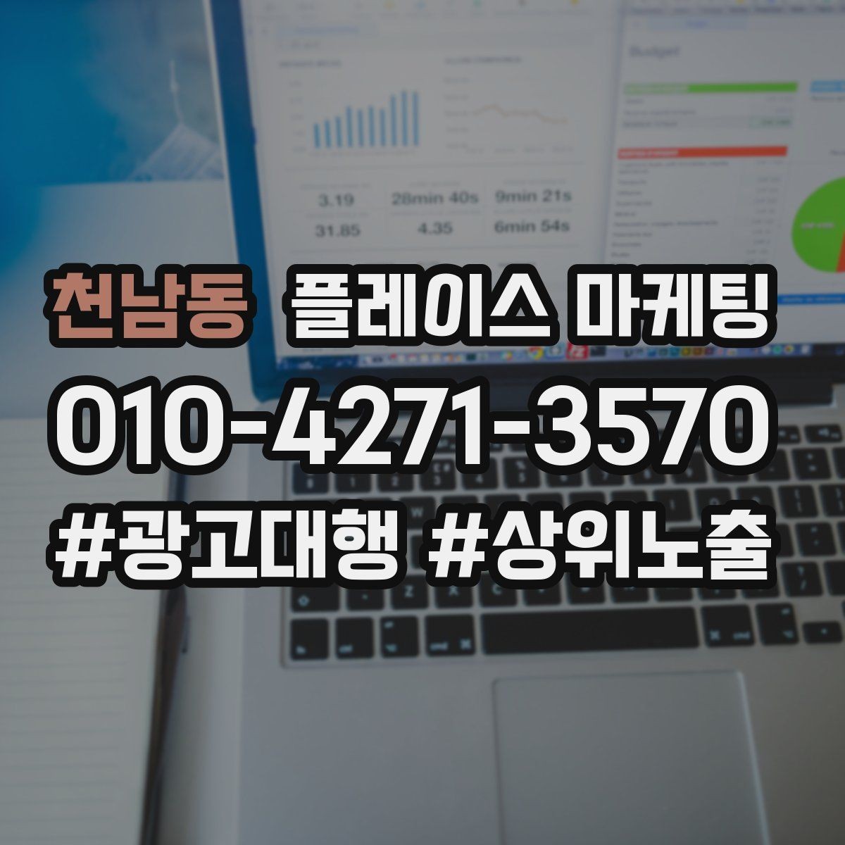 천남동 플레이스 마케팅 길찾기 클릭을 늘리는 위치 설명법