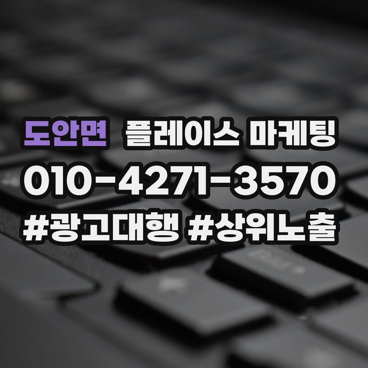 도안면 플레이스 마케팅 가격 공개가 부담될 때 대안 구성