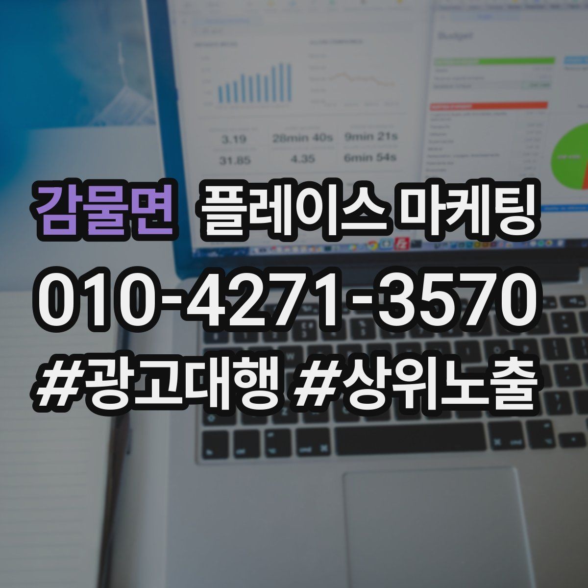감물면 플레이스 마케팅 정책 위반을 피하는 안전한 운영 습관