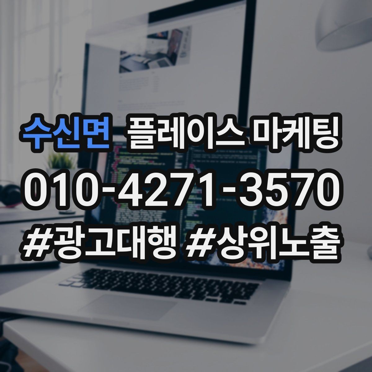 수신면 플레이스 마케팅 일 예산을 조절하는 기준 잡기
