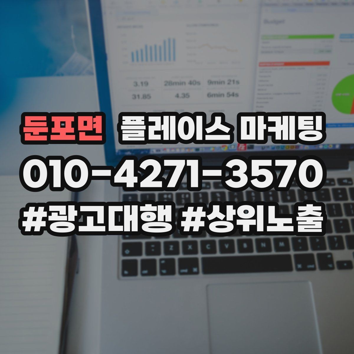 둔포면 플레이스 마케팅 가능 불가능 기준을 적어야 하는 이유