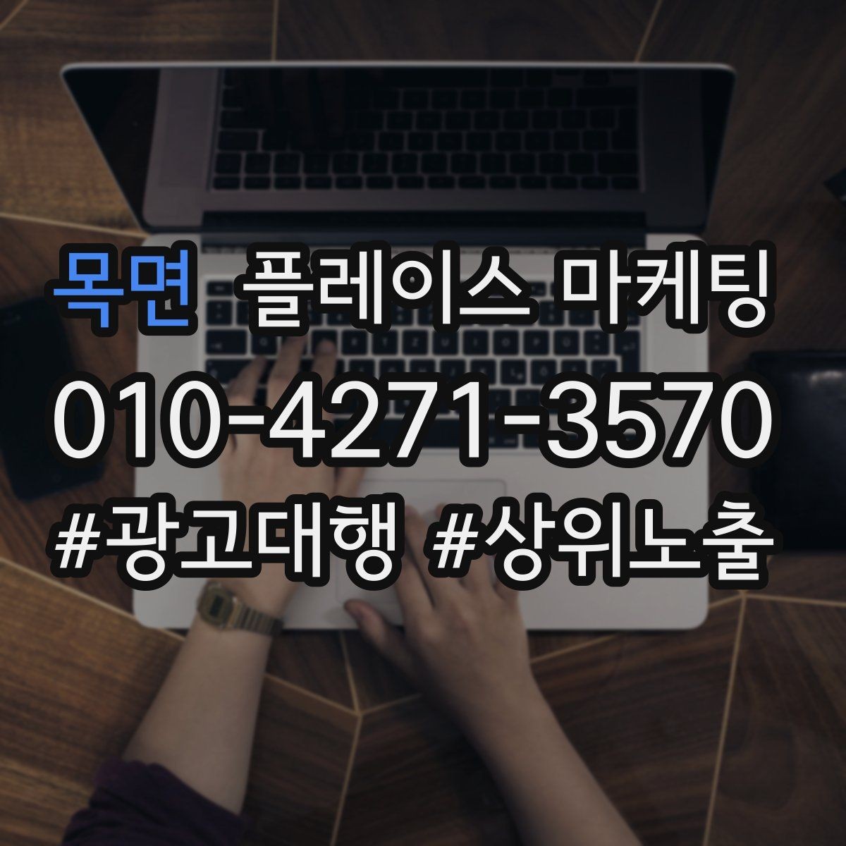 목면 플레이스 마케팅 메뉴 사진이 많아도 선택이 어려운 이유