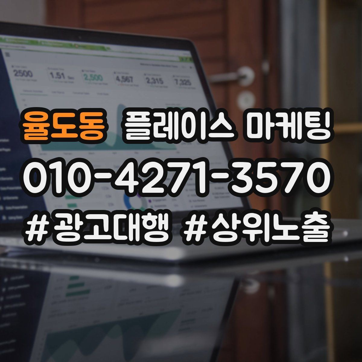 율도동 플레이스 마케팅 인증 허가 정보가 필요한 업종 정리
