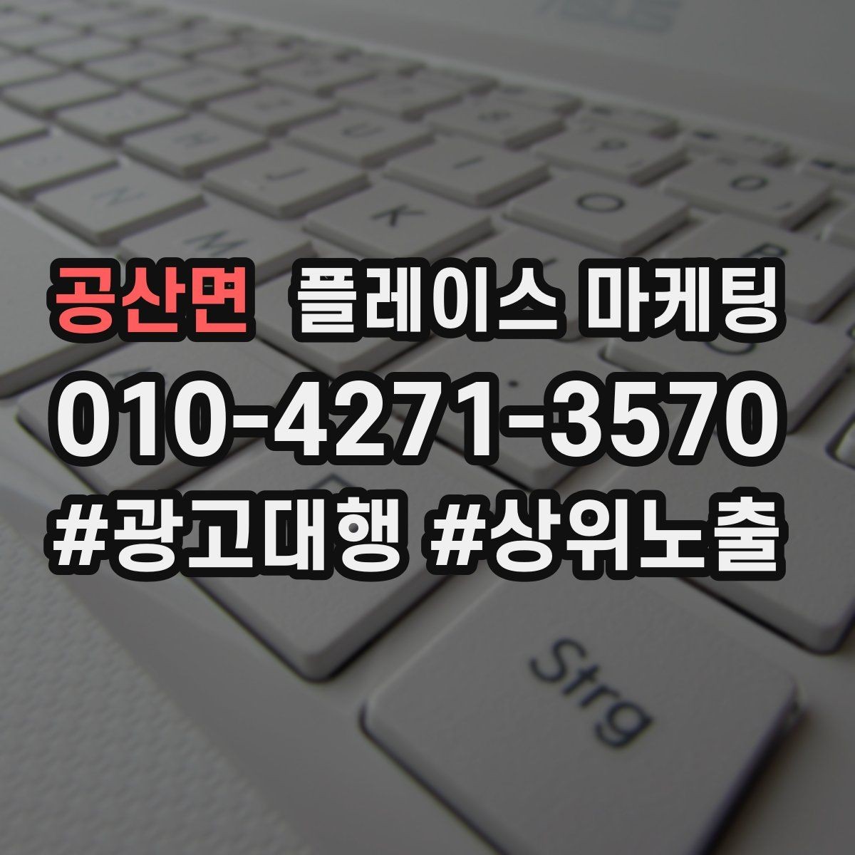 공산면 플레이스 마케팅 사장님이 바빠도 관리되는 루틴 만들기