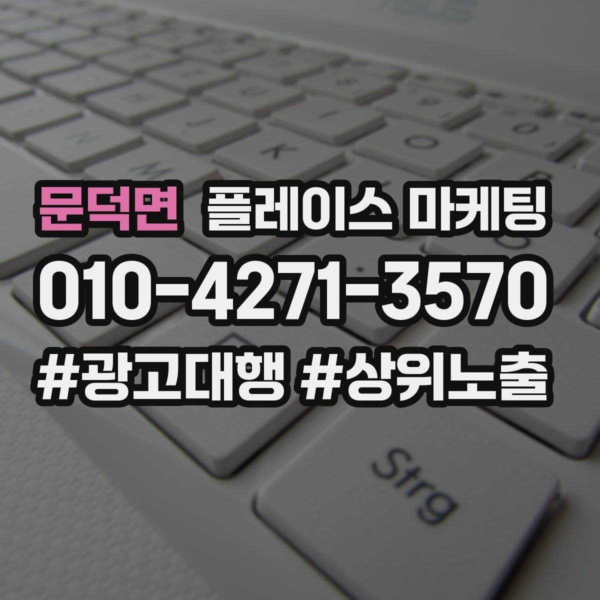 문덕면 플레이스 마케팅 예약 확정 메시지로 노쇼 줄이기